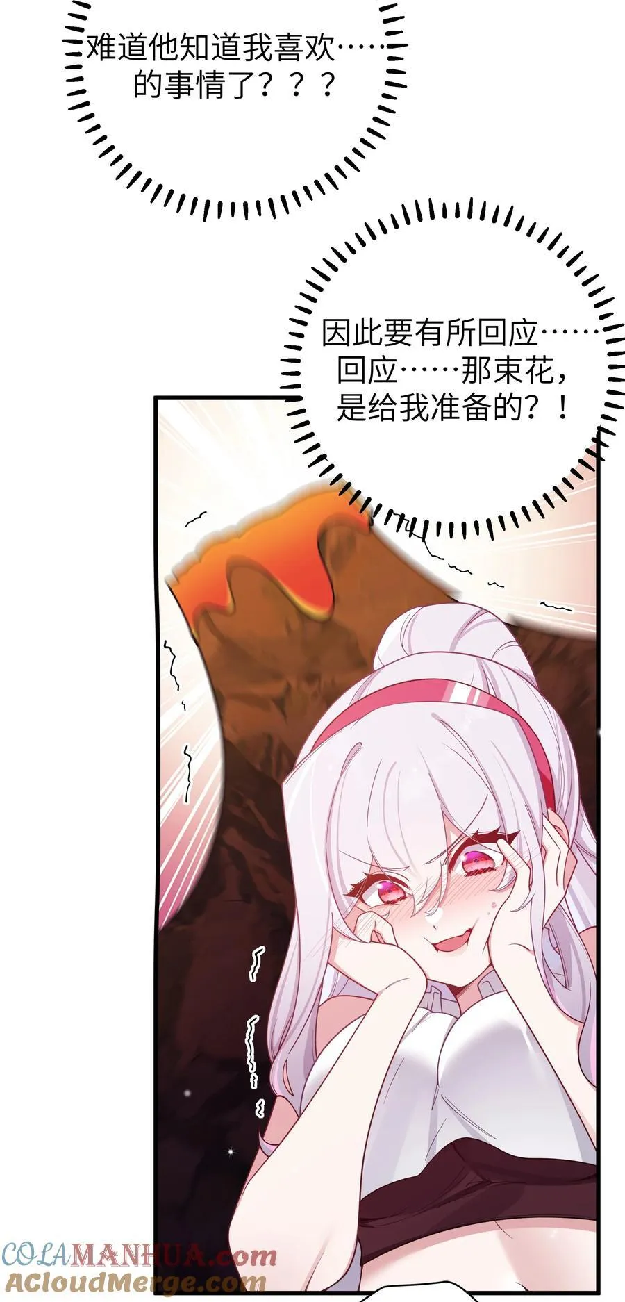 106 让我帮巫瑶瑶？想都别想！ 第22页