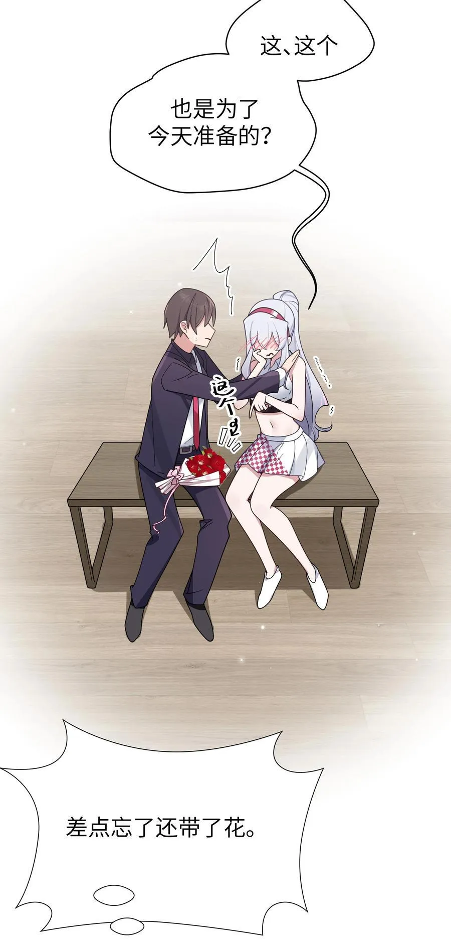 106 让我帮巫瑶瑶？想都别想！ 第23页
