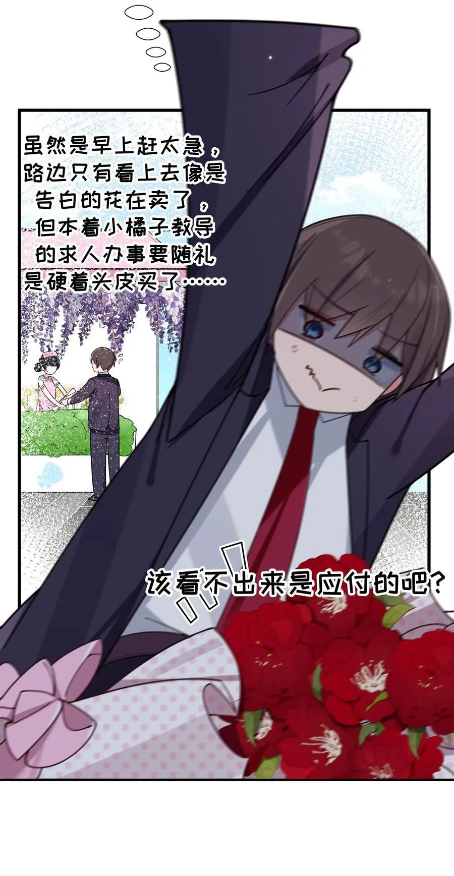 106 让我帮巫瑶瑶？想都别想！ 第24页