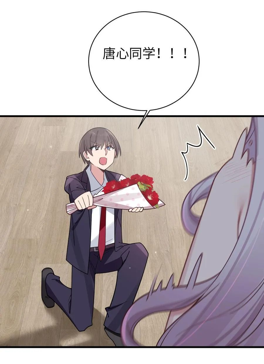 106 让我帮巫瑶瑶？想都别想！ 第26页