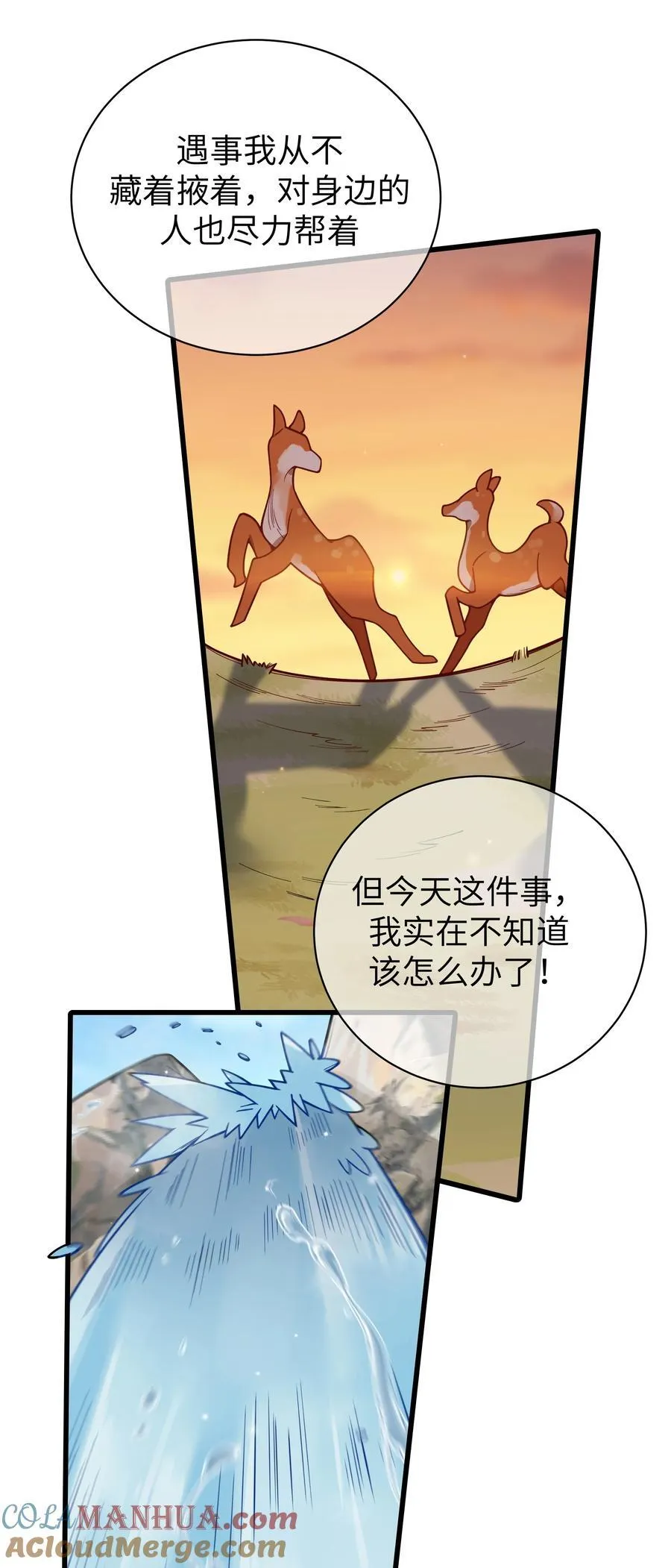 106 让我帮巫瑶瑶？想都别想！ 第28页