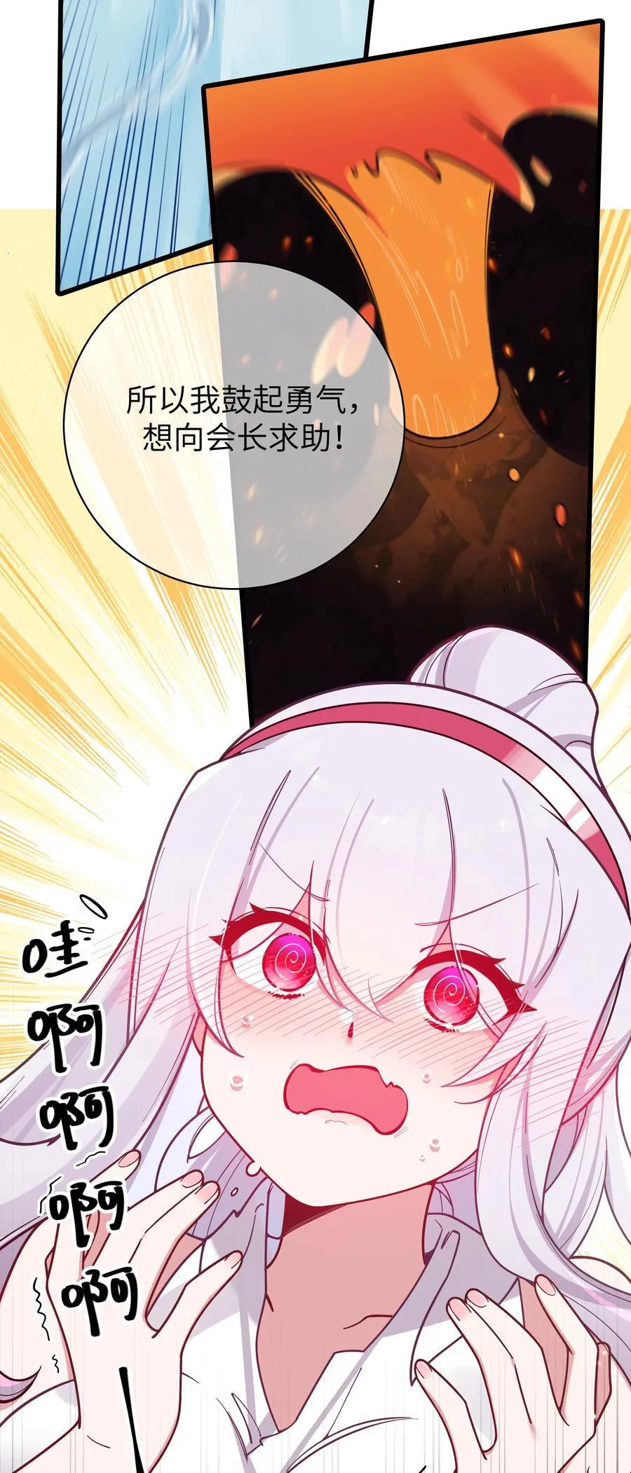 106 让我帮巫瑶瑶？想都别想！ 第29页