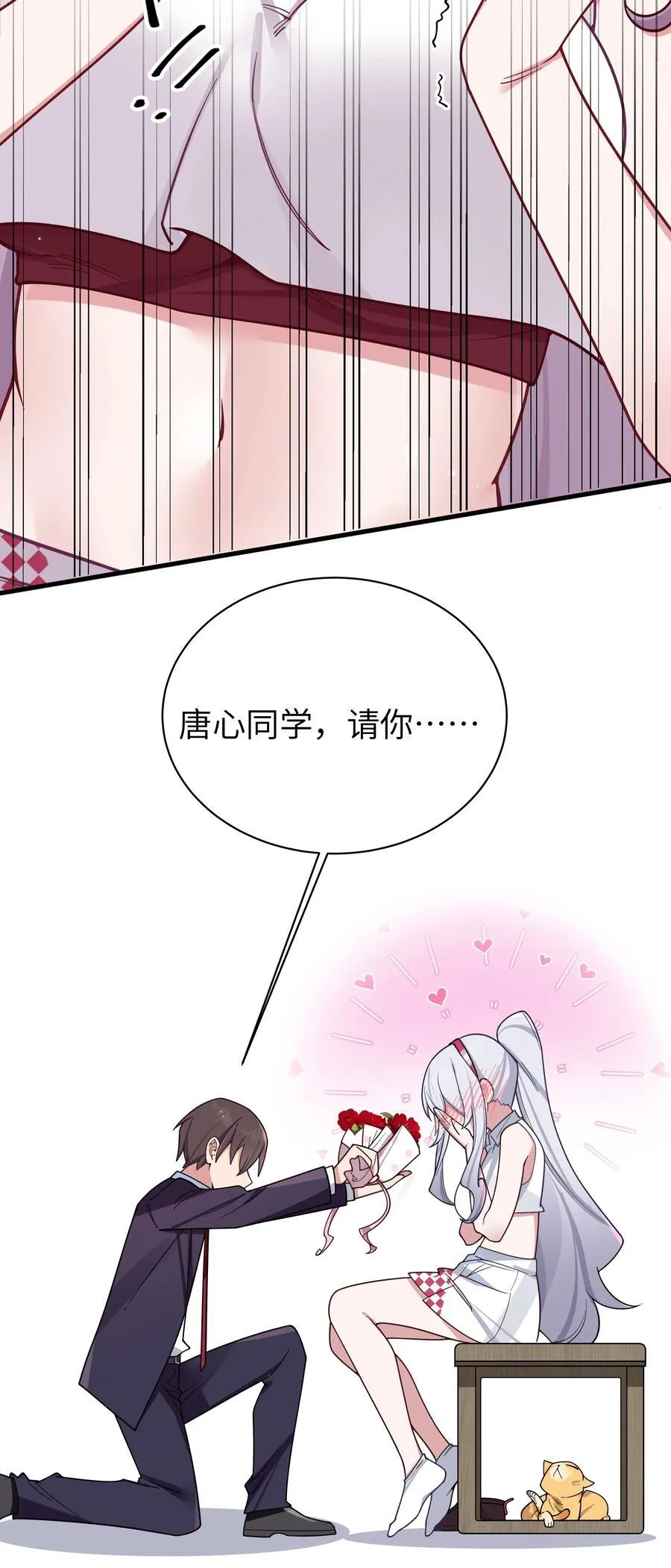106 让我帮巫瑶瑶？想都别想！ 第30页
