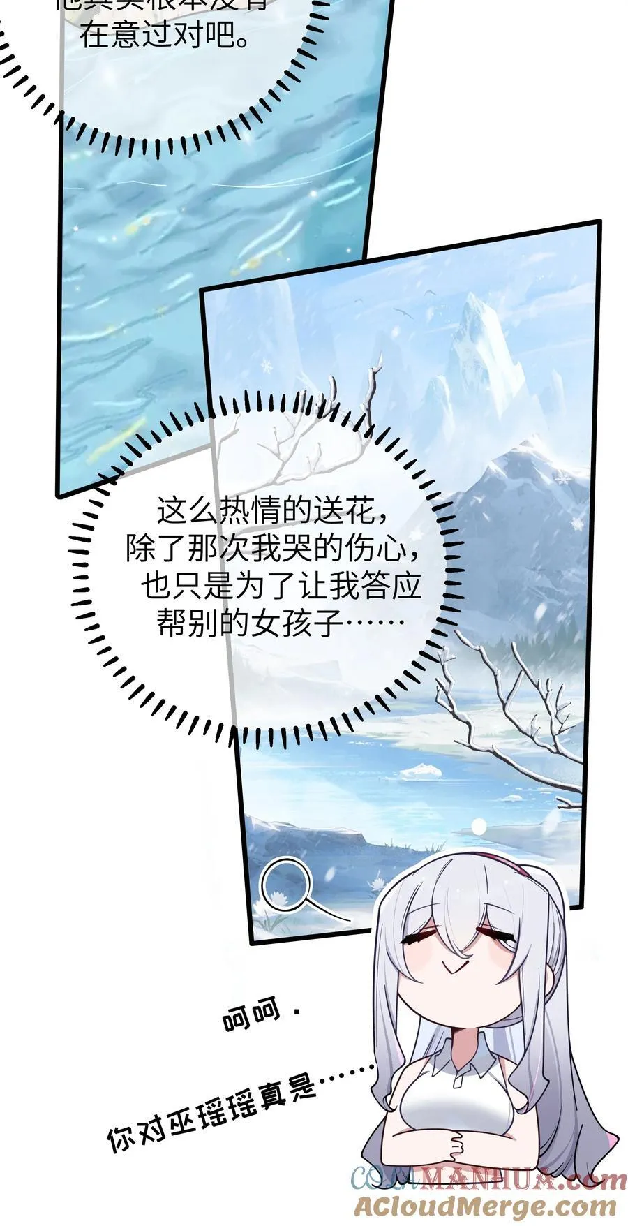 106 让我帮巫瑶瑶？想都别想！ 第34页