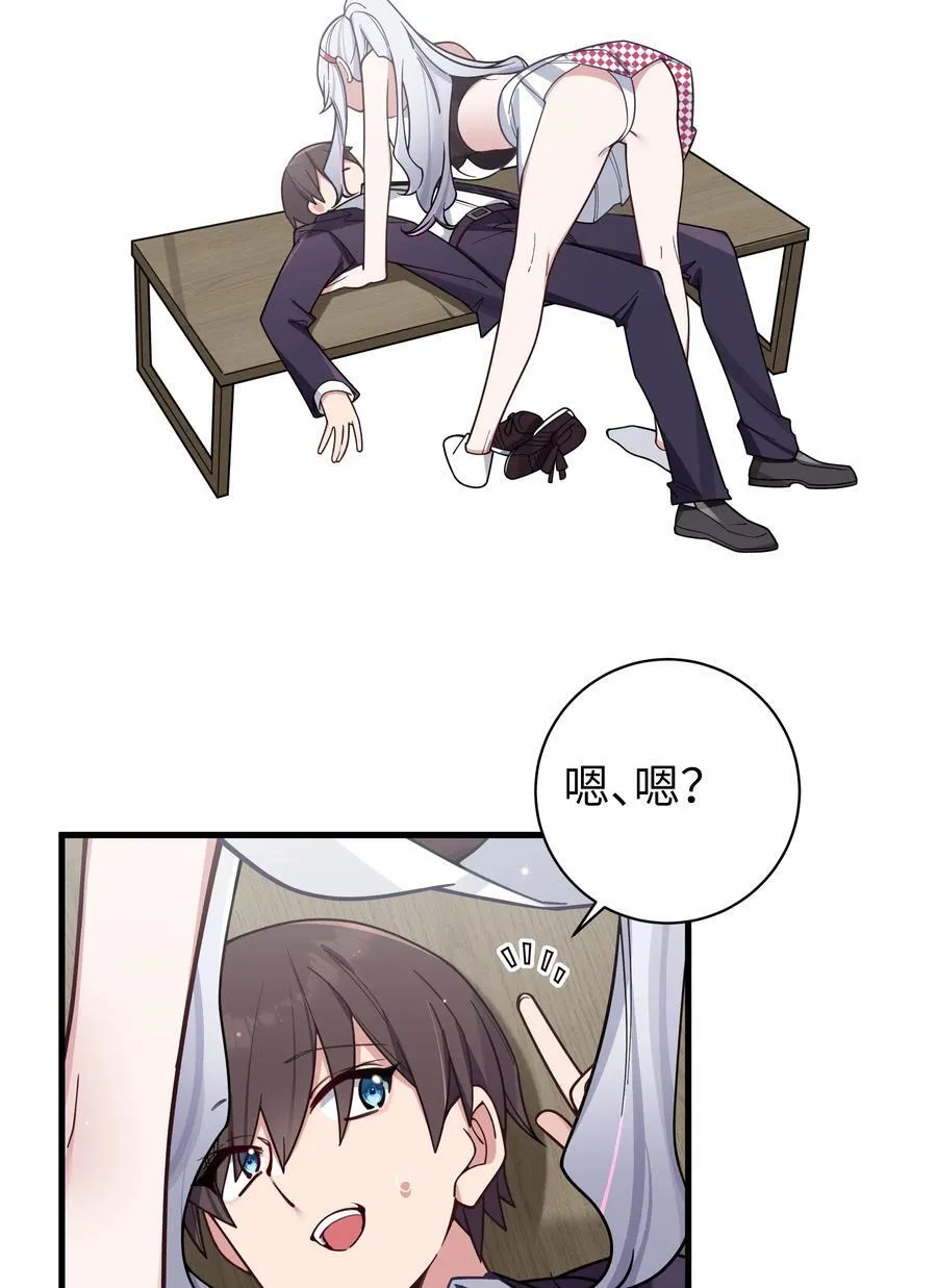 106 让我帮巫瑶瑶？想都别想！ 第38页