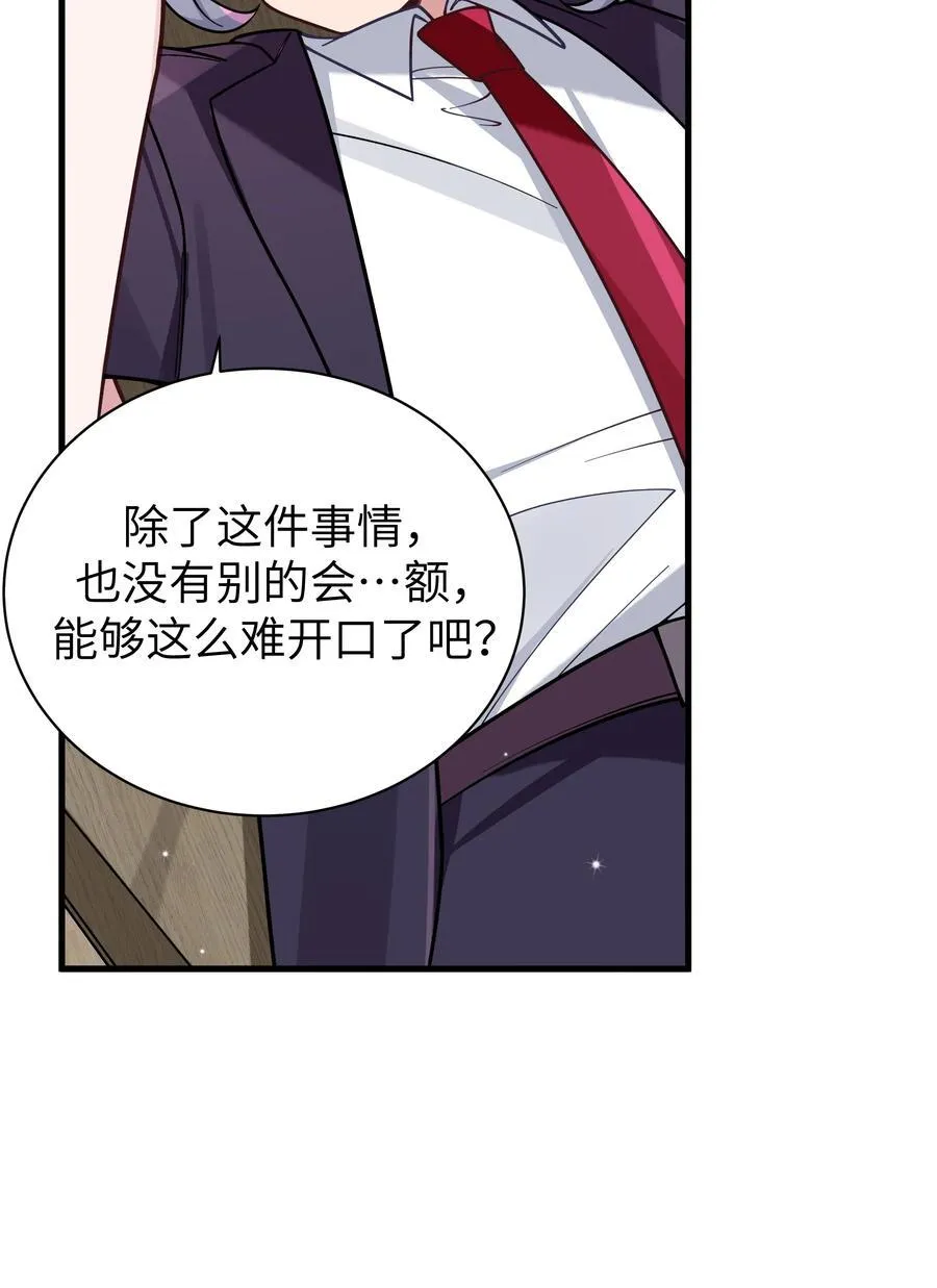 106 让我帮巫瑶瑶？想都别想！ 第39页