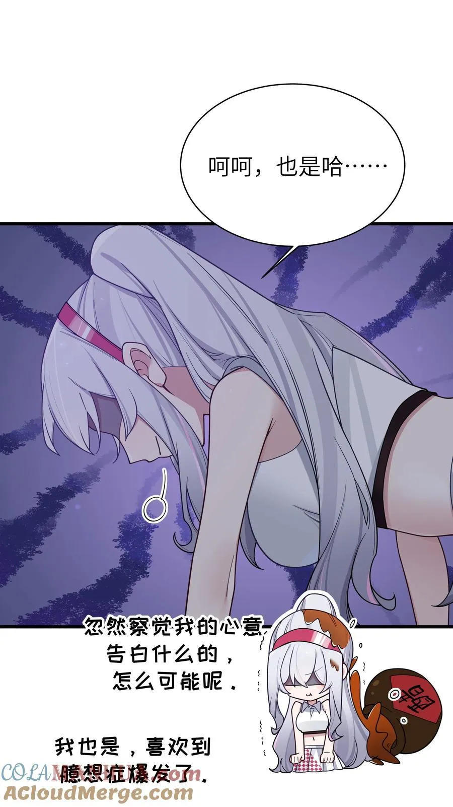 106 让我帮巫瑶瑶？想都别想！ 第40页
