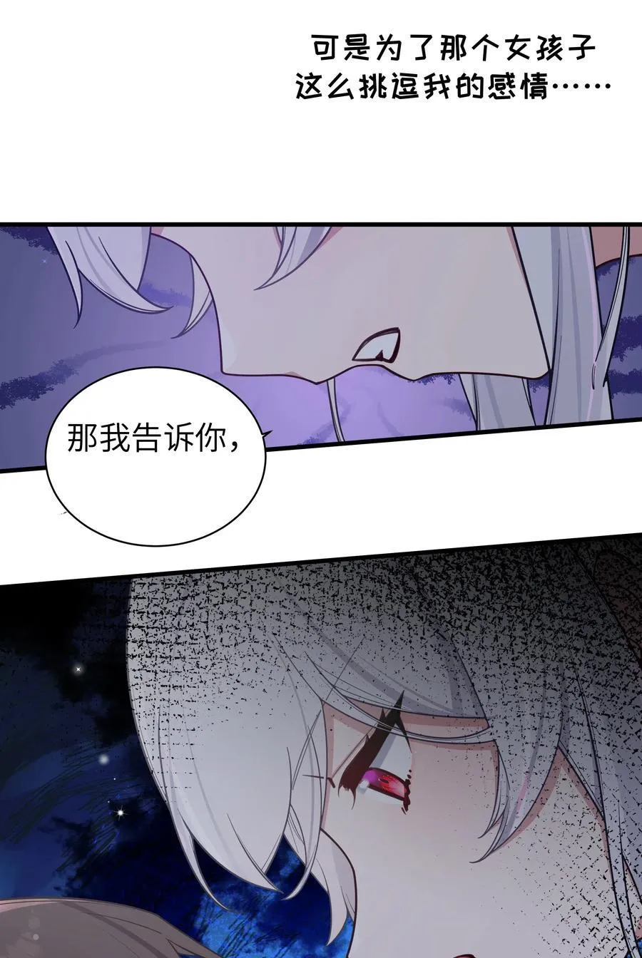 106 让我帮巫瑶瑶？想都别想！ 第41页
