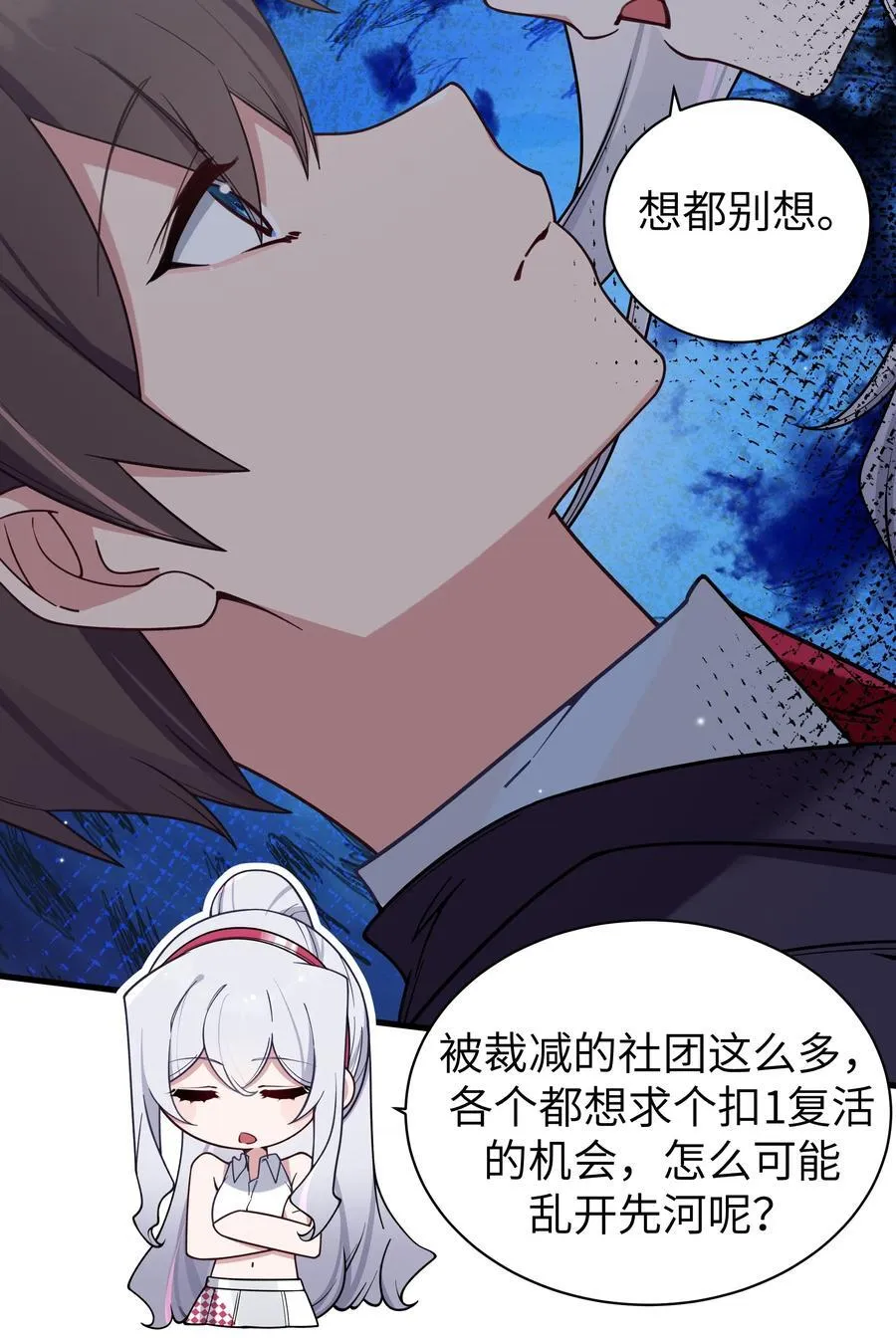 106 让我帮巫瑶瑶？想都别想！ 第42页