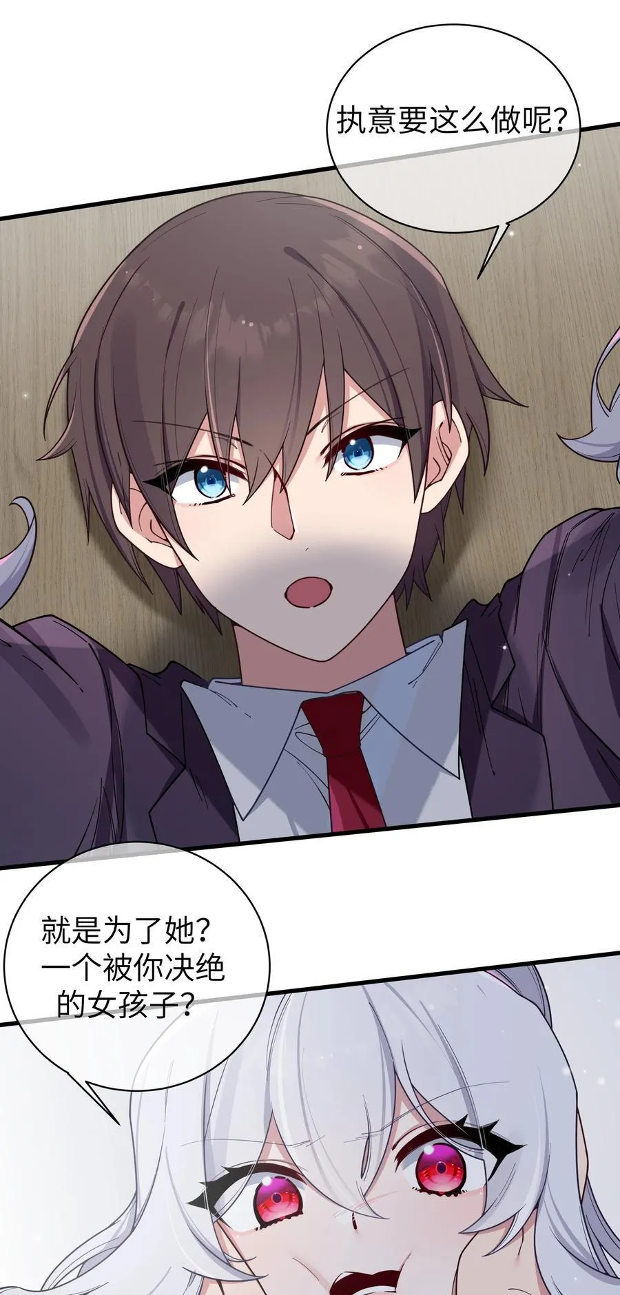 106 让我帮巫瑶瑶？想都别想！ 第44页
