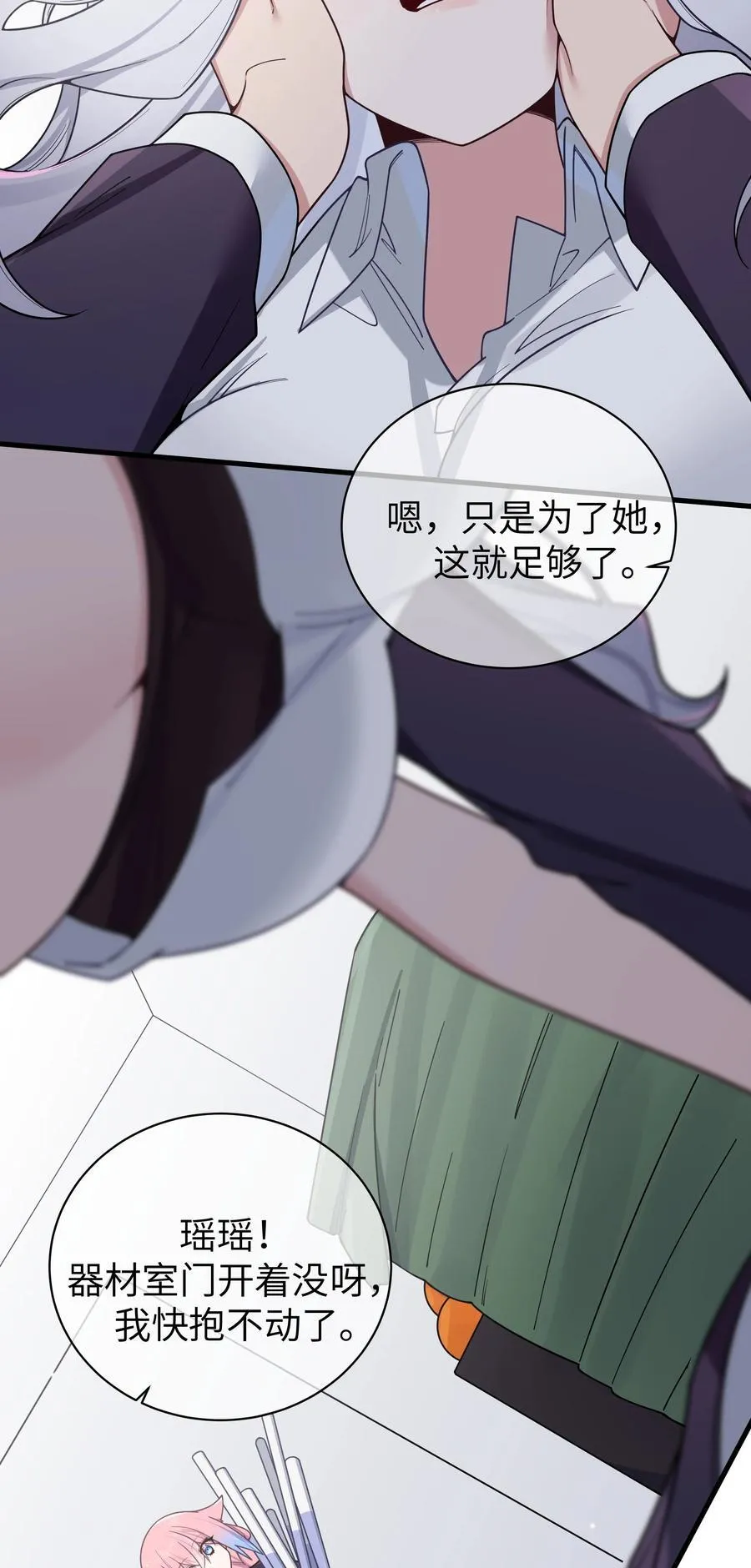 106 让我帮巫瑶瑶？想都别想！ 第45页
