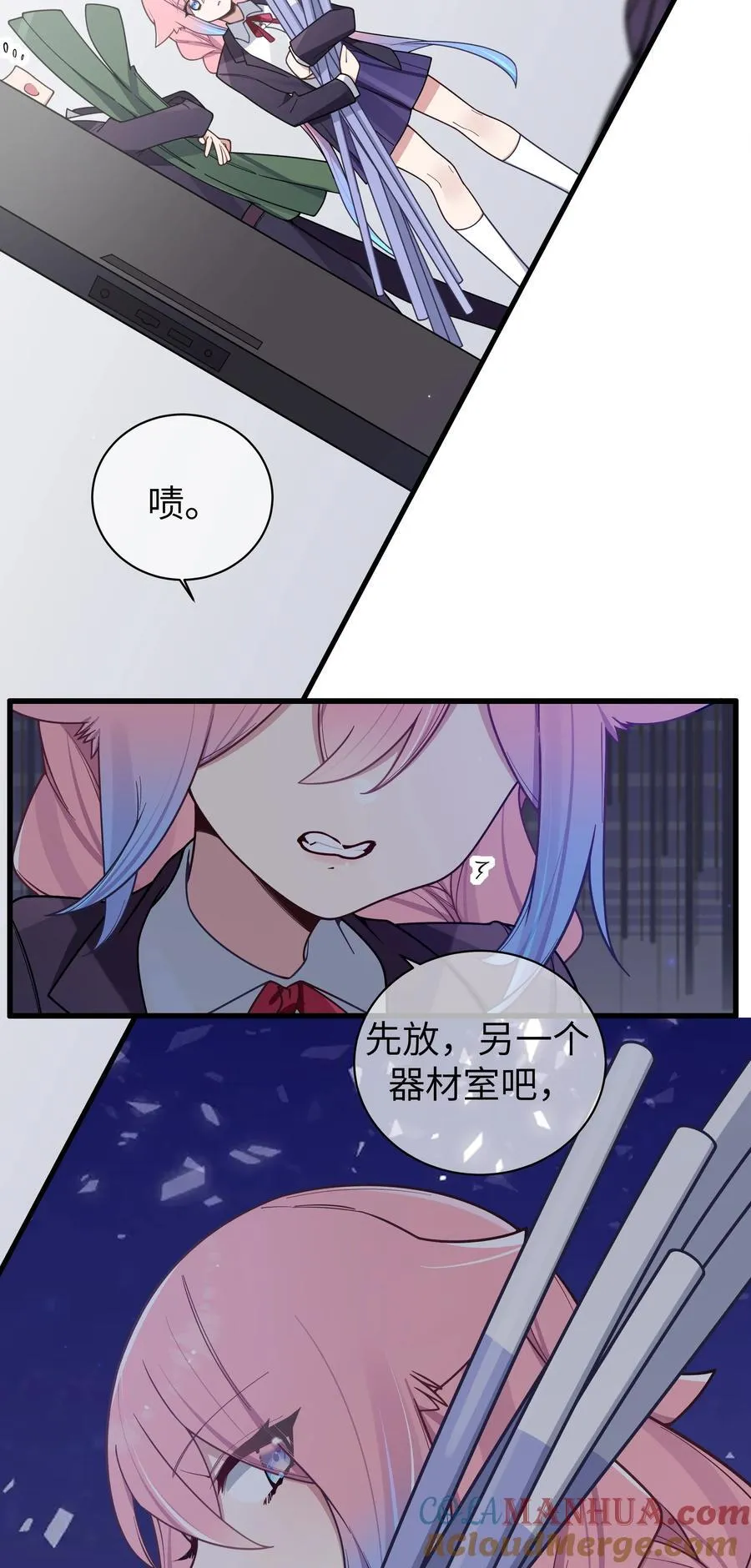 106 让我帮巫瑶瑶？想都别想！ 第46页