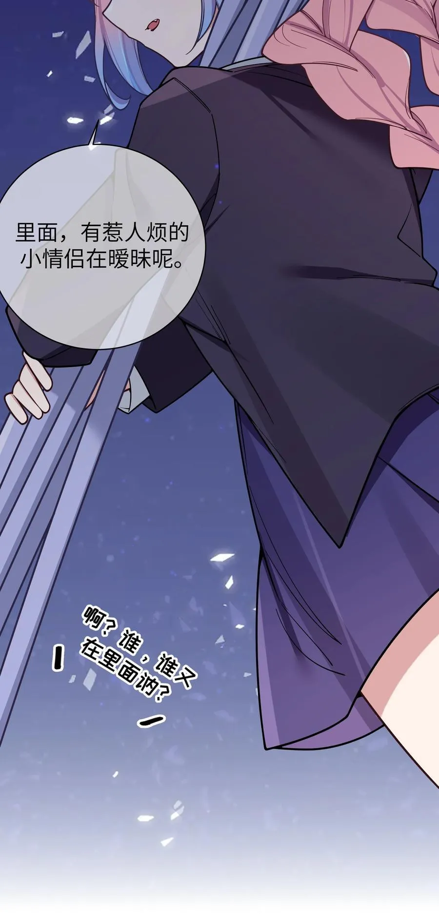 106 让我帮巫瑶瑶？想都别想！ 第47页