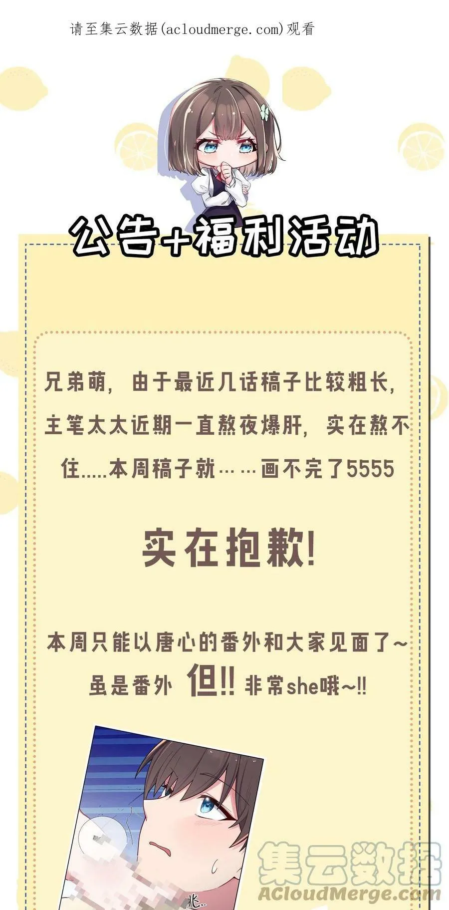 番外公告 +福利 第1页