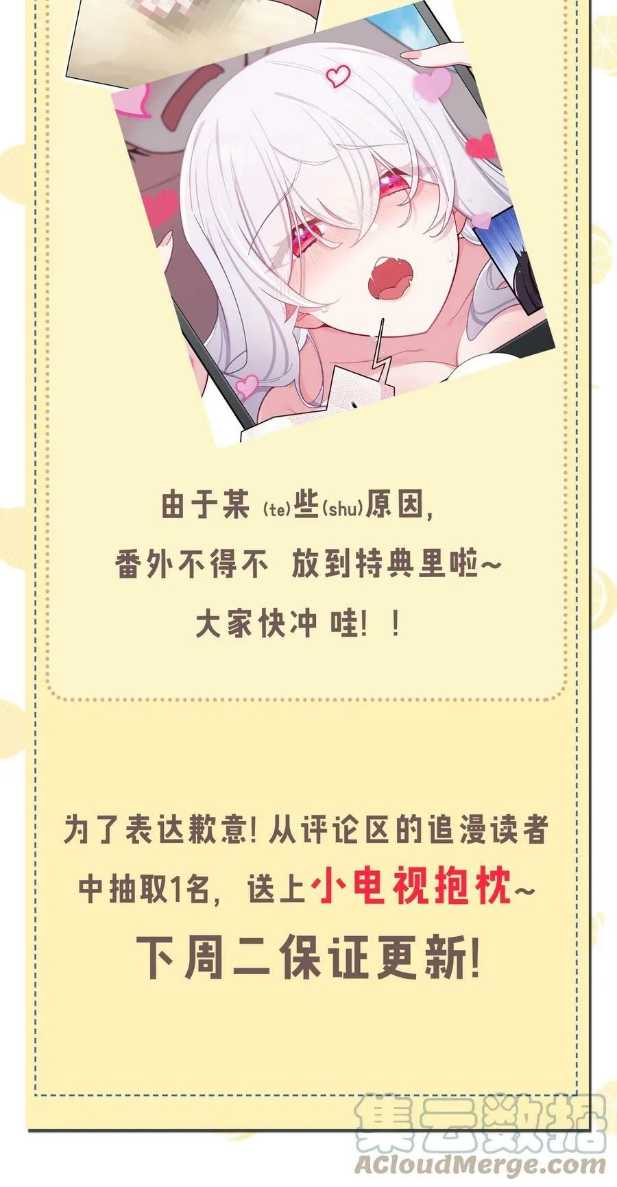 番外公告 +福利 第2页