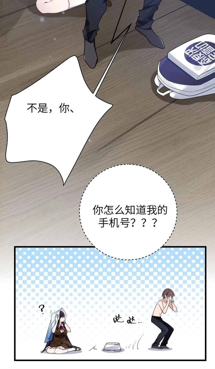 101 在你心中，她有特殊的位置吧？ 第5页