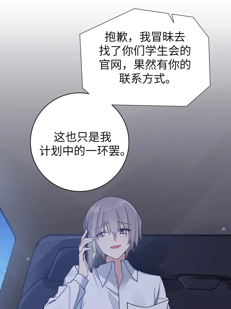101 在你心中，她有特殊的位置吧？ 第6页