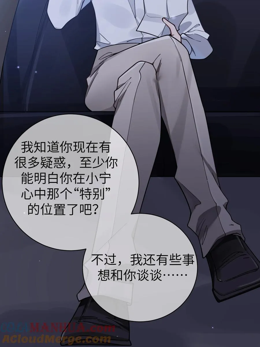 101 在你心中，她有特殊的位置吧？ 第7页