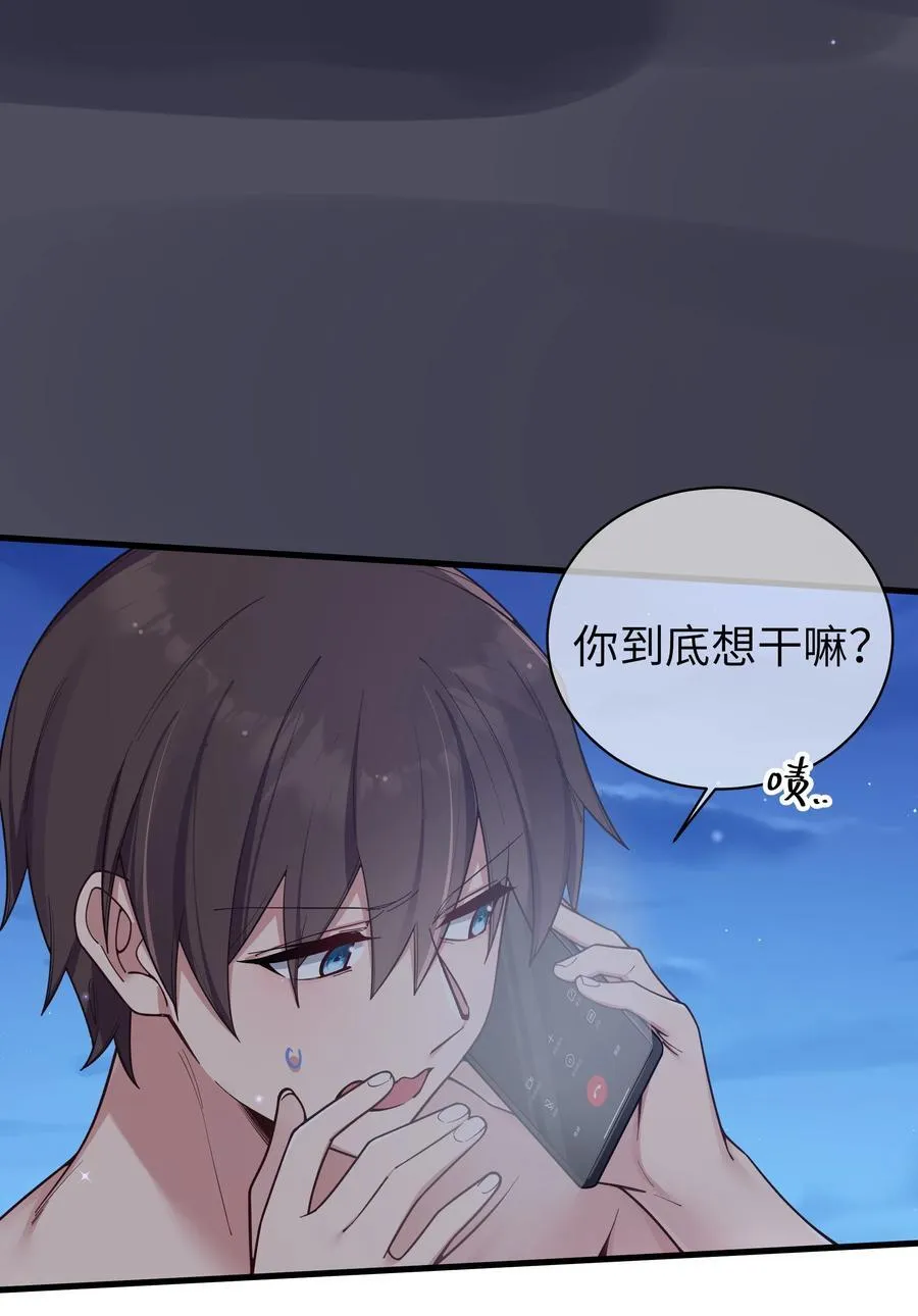101 在你心中，她有特殊的位置吧？ 第8页