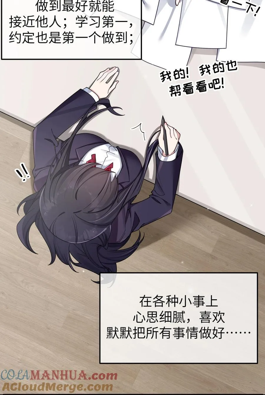 101 在你心中，她有特殊的位置吧？ 第13页