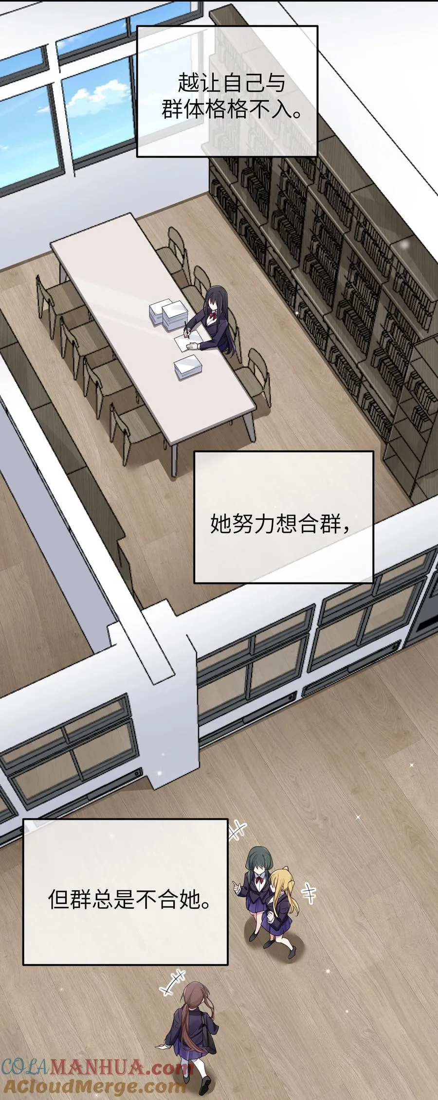 101 在你心中，她有特殊的位置吧？ 第16页