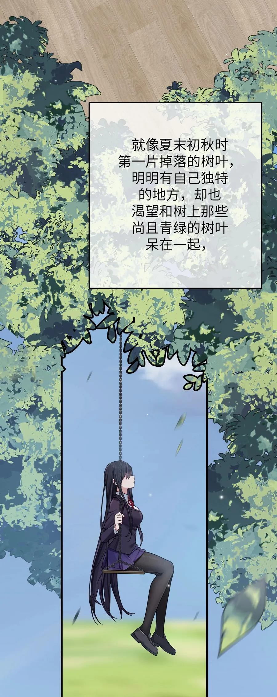101 在你心中，她有特殊的位置吧？ 第17页