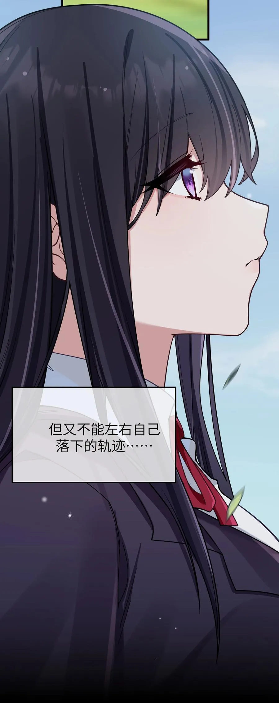 101 在你心中，她有特殊的位置吧？ 第18页