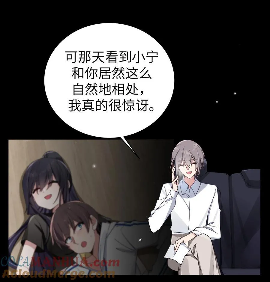 101 在你心中，她有特殊的位置吧？ 第19页