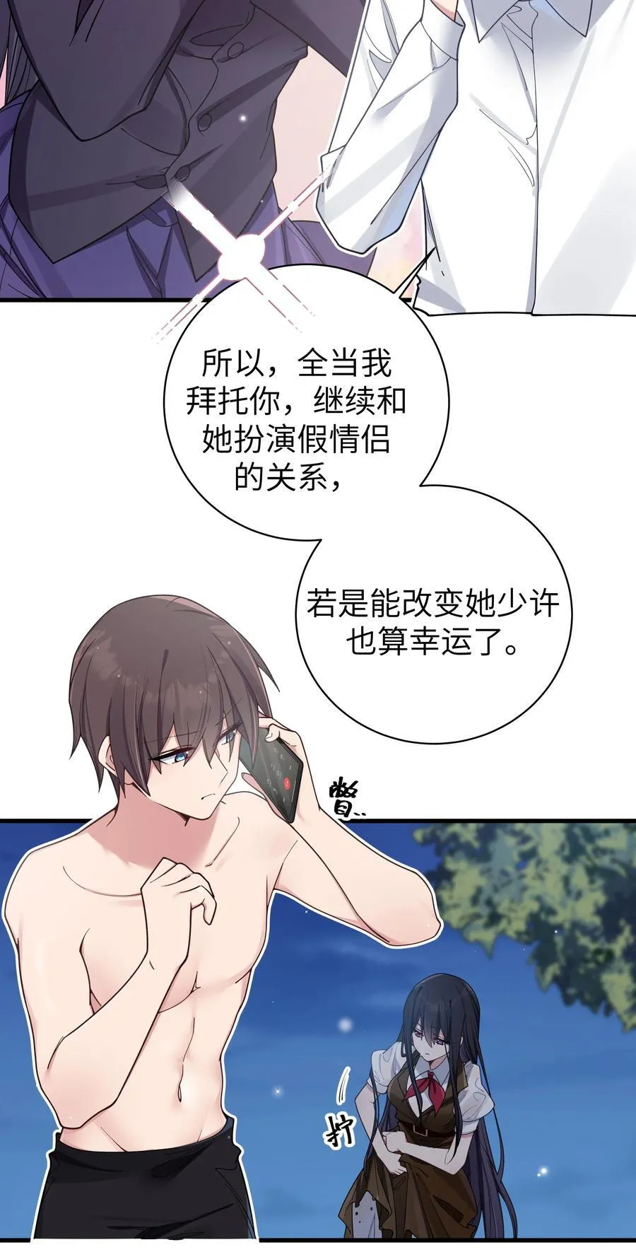 101 在你心中，她有特殊的位置吧？ 第21页