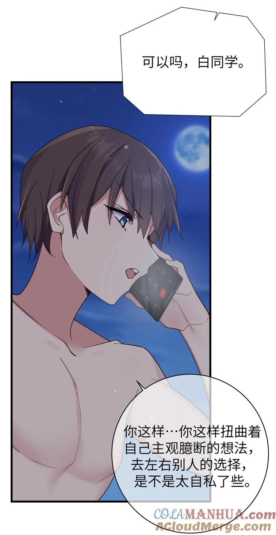 101 在你心中，她有特殊的位置吧？ 第22页