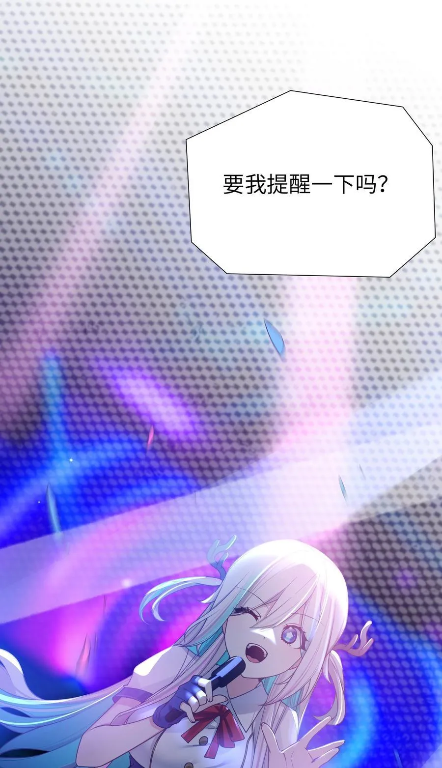 101 在你心中，她有特殊的位置吧？ 第24页