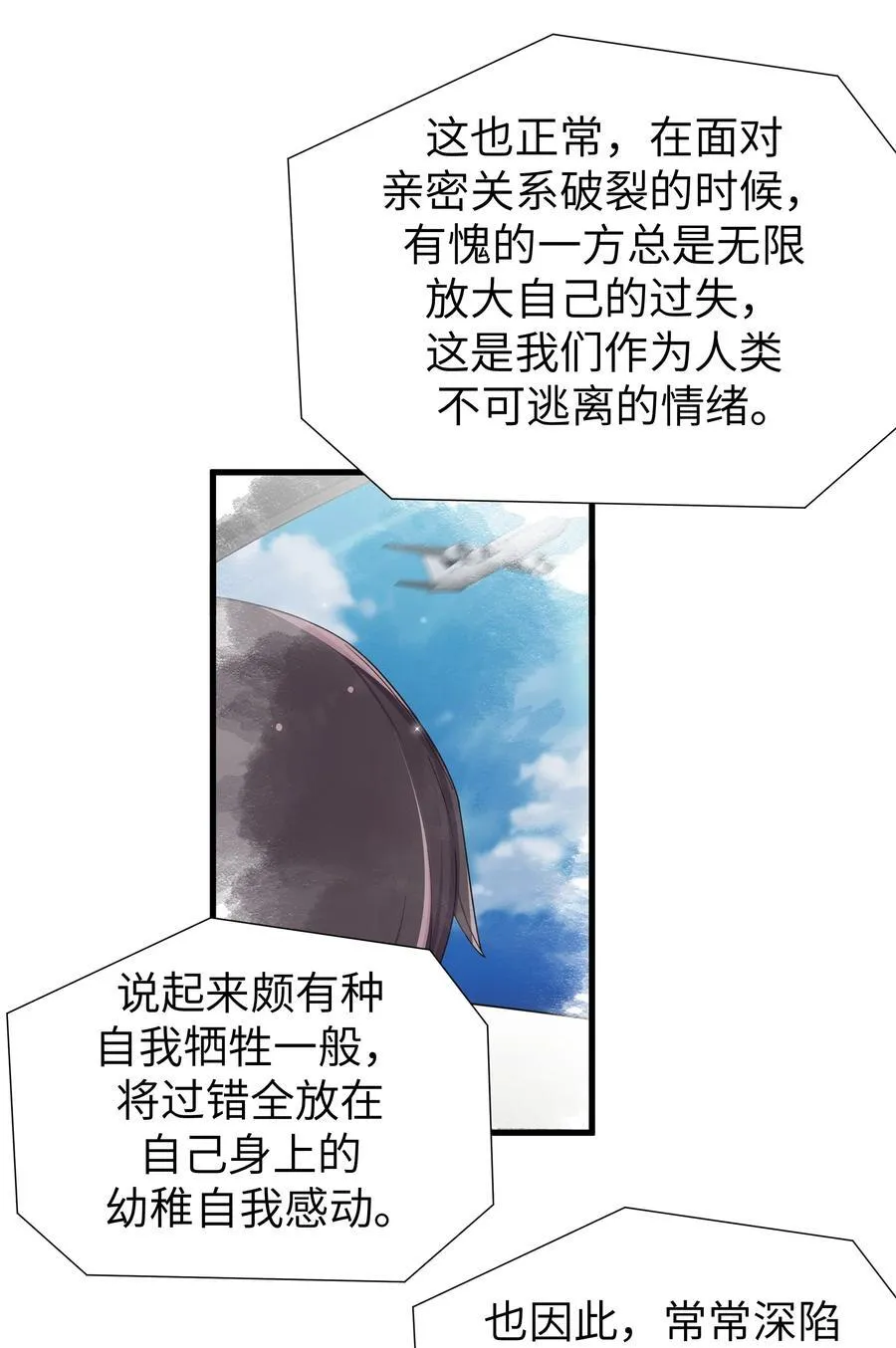 101 在你心中，她有特殊的位置吧？ 第27页