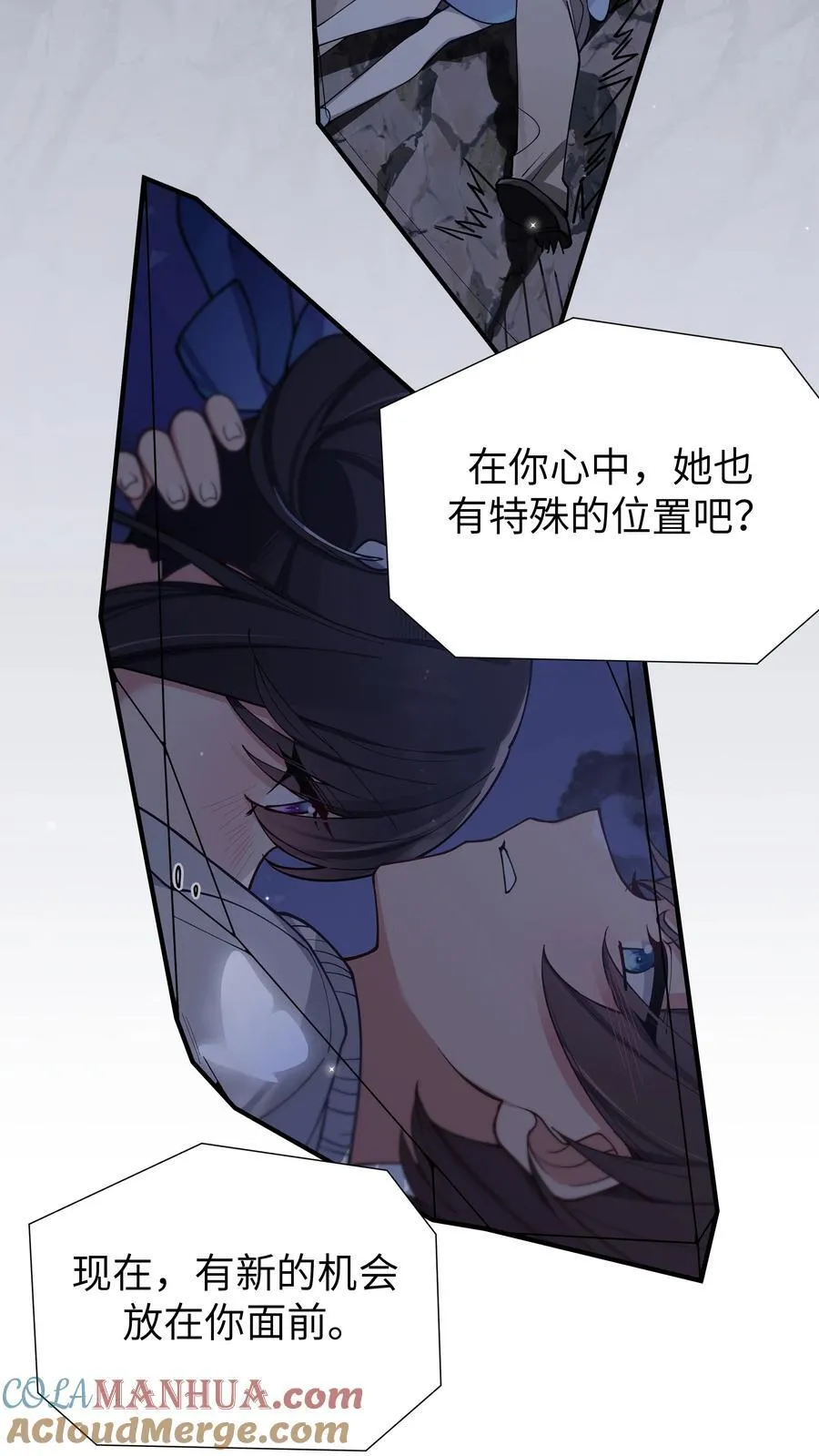 101 在你心中，她有特殊的位置吧？ 第31页