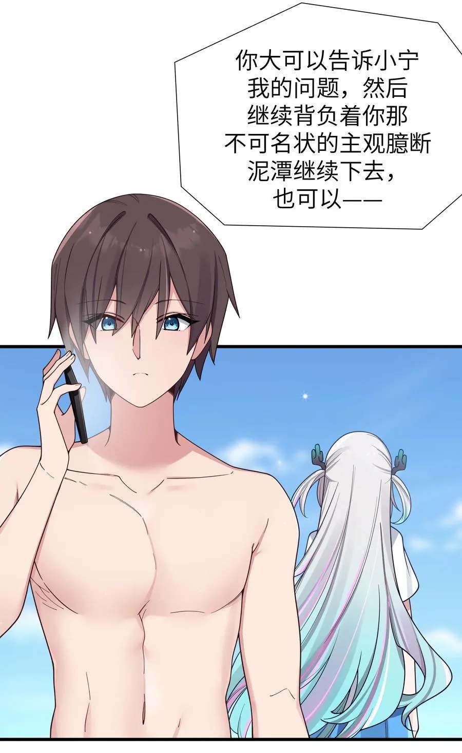 101 在你心中，她有特殊的位置吧？ 第32页