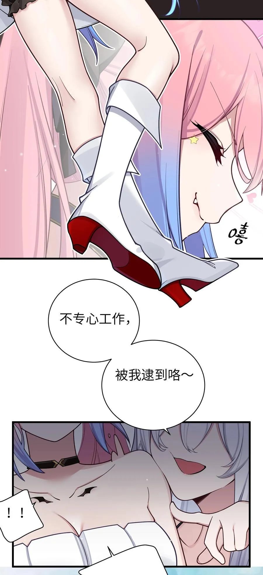 101 在你心中，她有特殊的位置吧？ 第38页