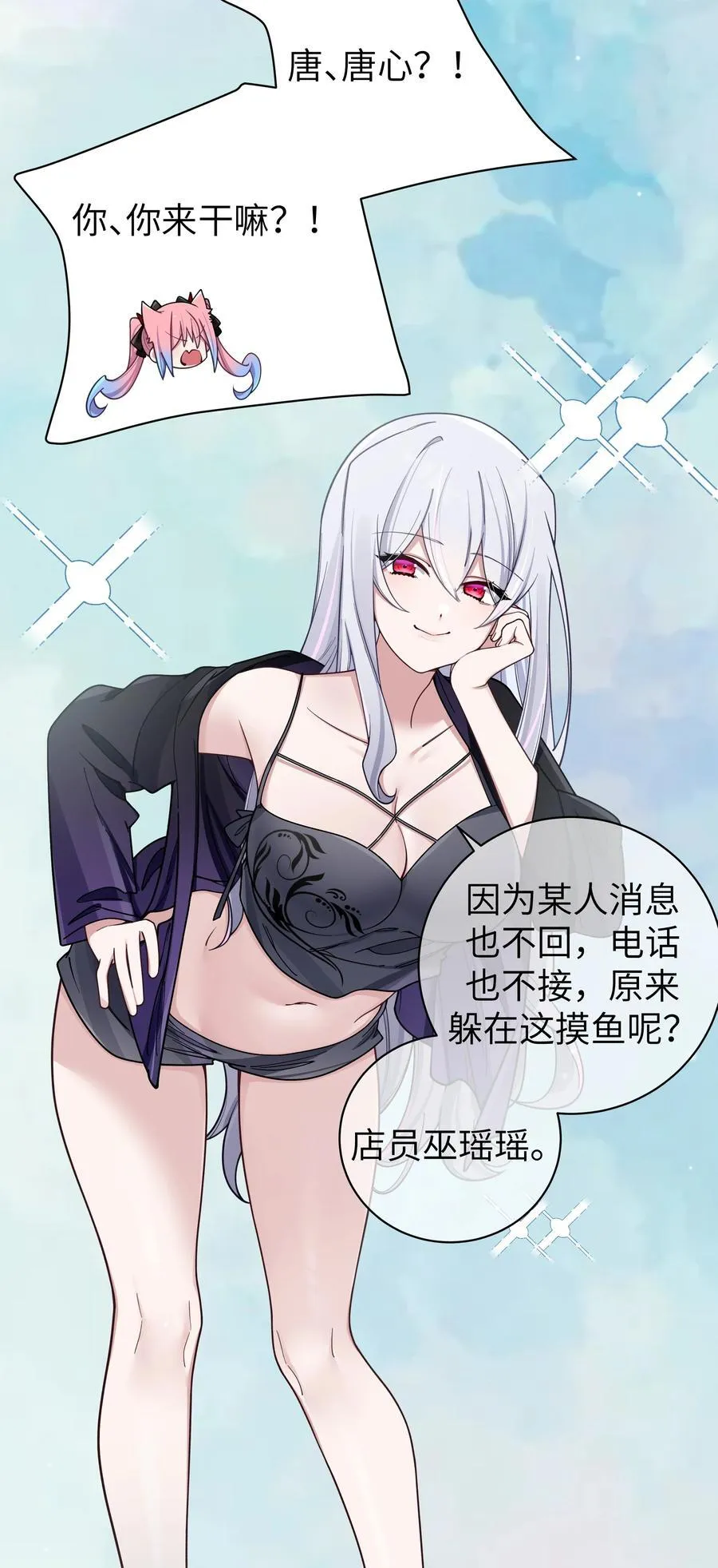 101 在你心中，她有特殊的位置吧？ 第39页