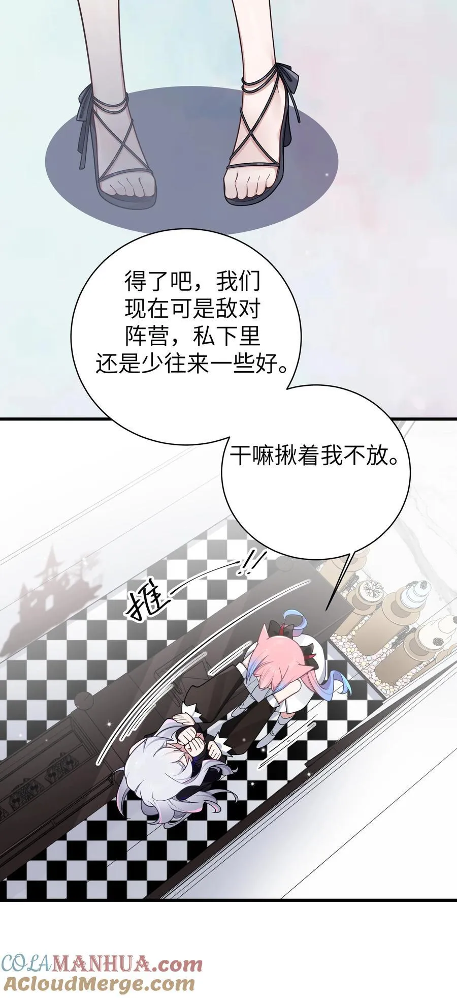 101 在你心中，她有特殊的位置吧？ 第40页
