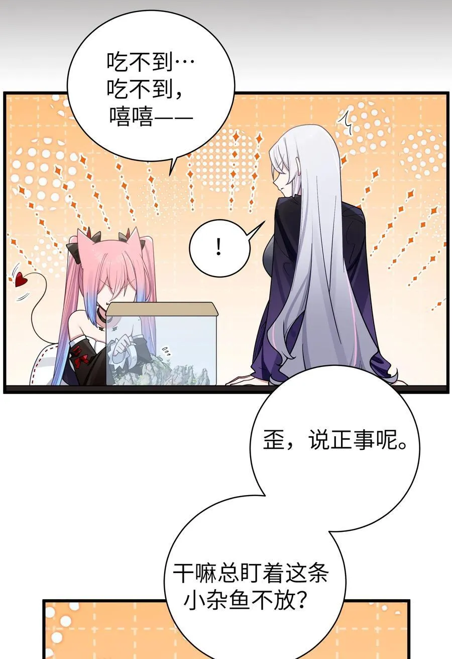 101 在你心中，她有特殊的位置吧？ 第45页