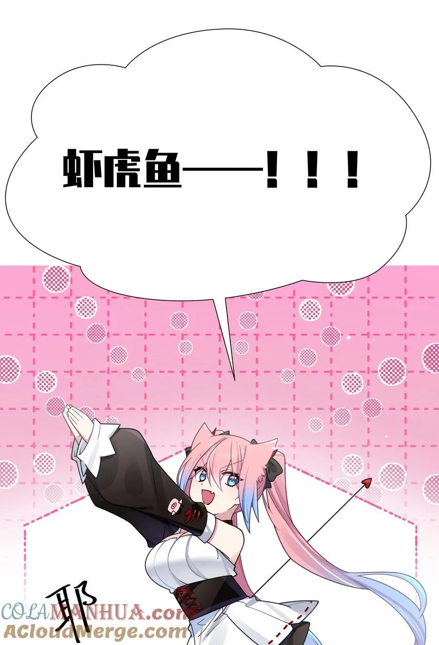 101 在你心中，她有特殊的位置吧？ 第49页