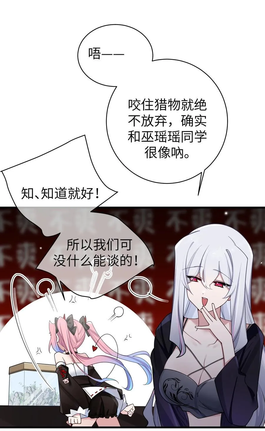 101 在你心中，她有特殊的位置吧？ 第51页