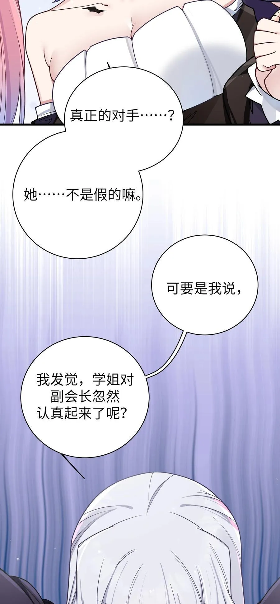 101 在你心中，她有特殊的位置吧？ 第56页