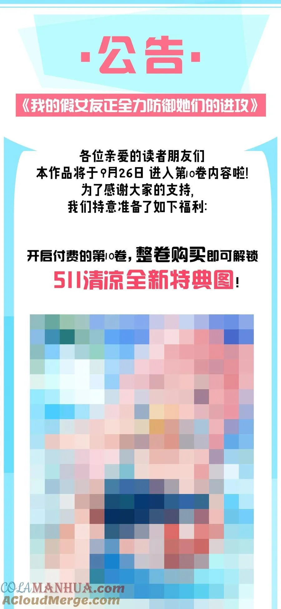 101 在你心中，她有特殊的位置吧？ 第58页