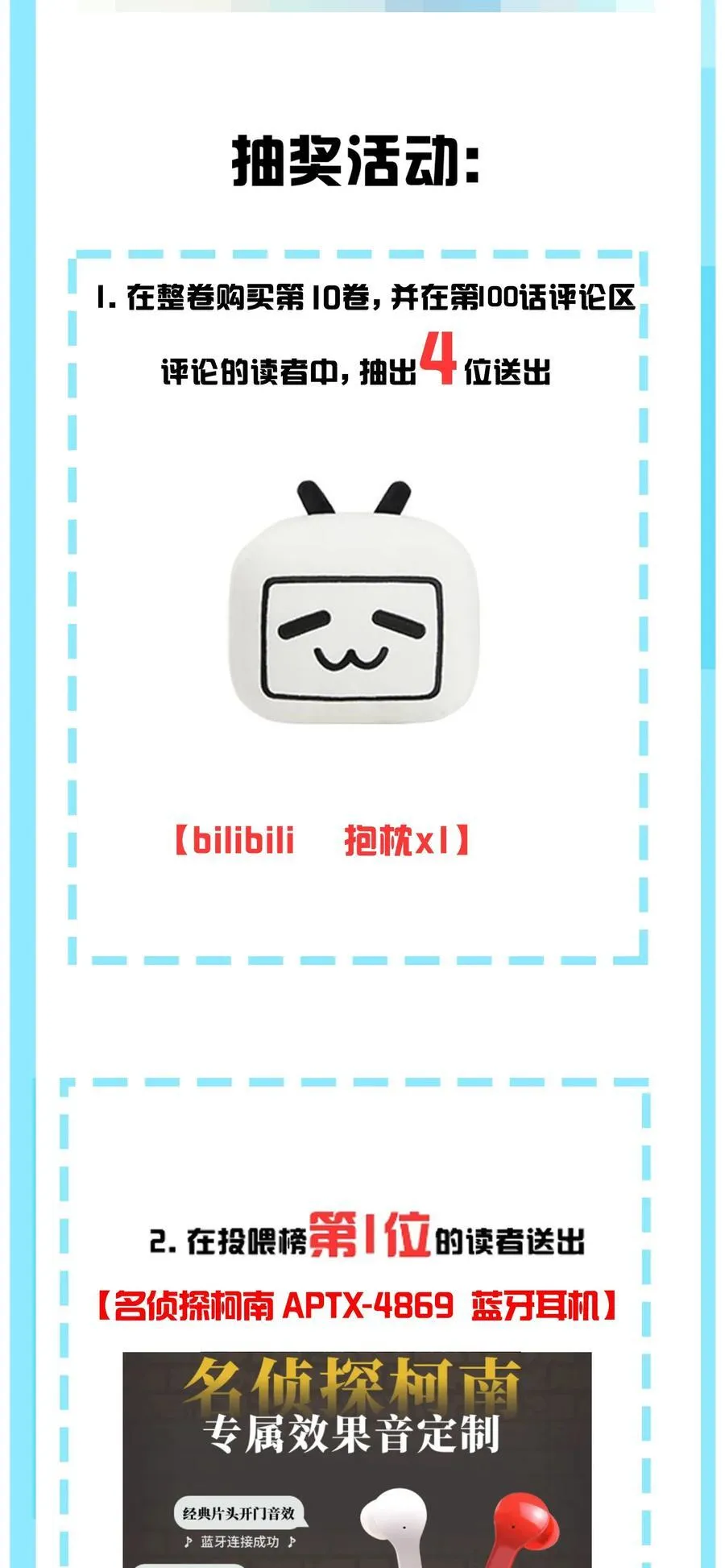 101 在你心中，她有特殊的位置吧？ 第60页