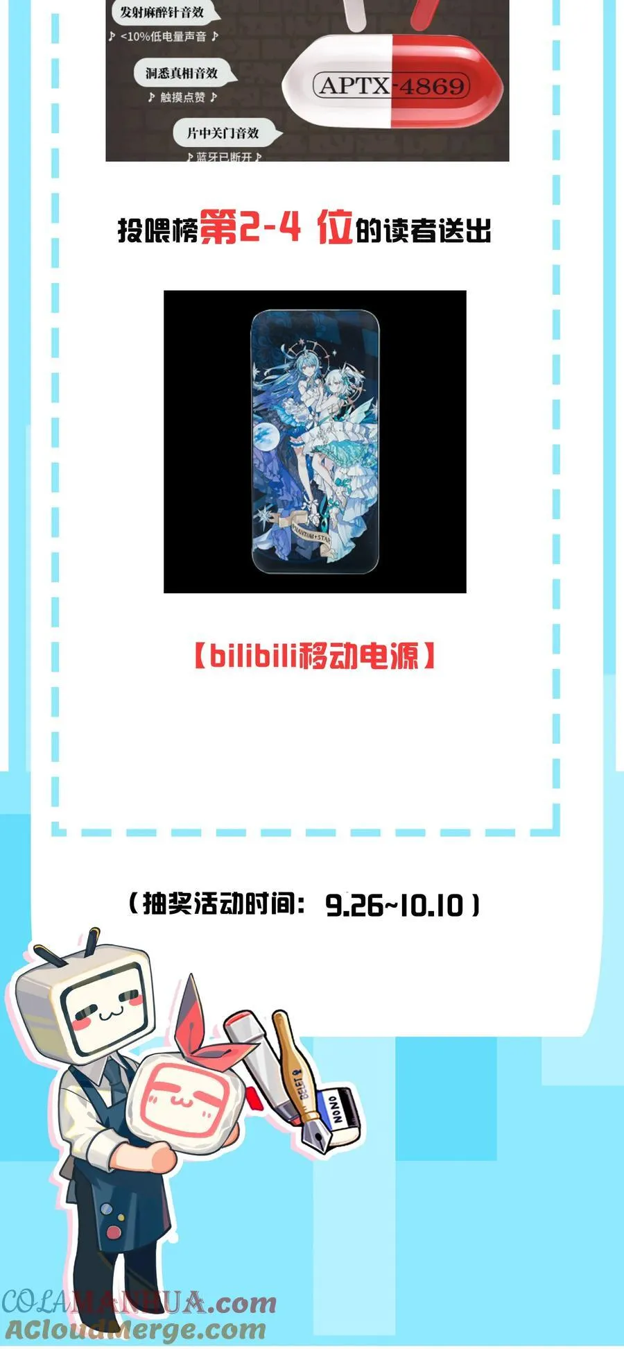 101 在你心中，她有特殊的位置吧？ 第61页