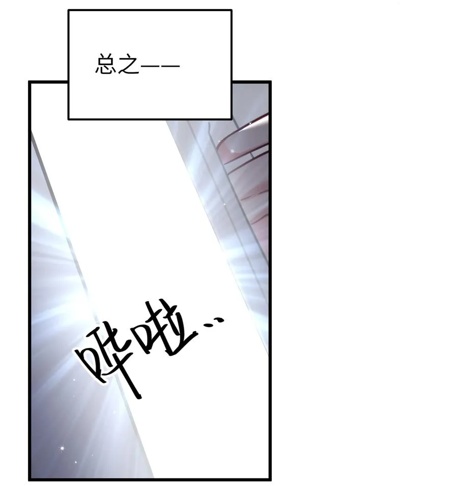 032 浴巾要掉了，帮我捏住吧~ 第11页
