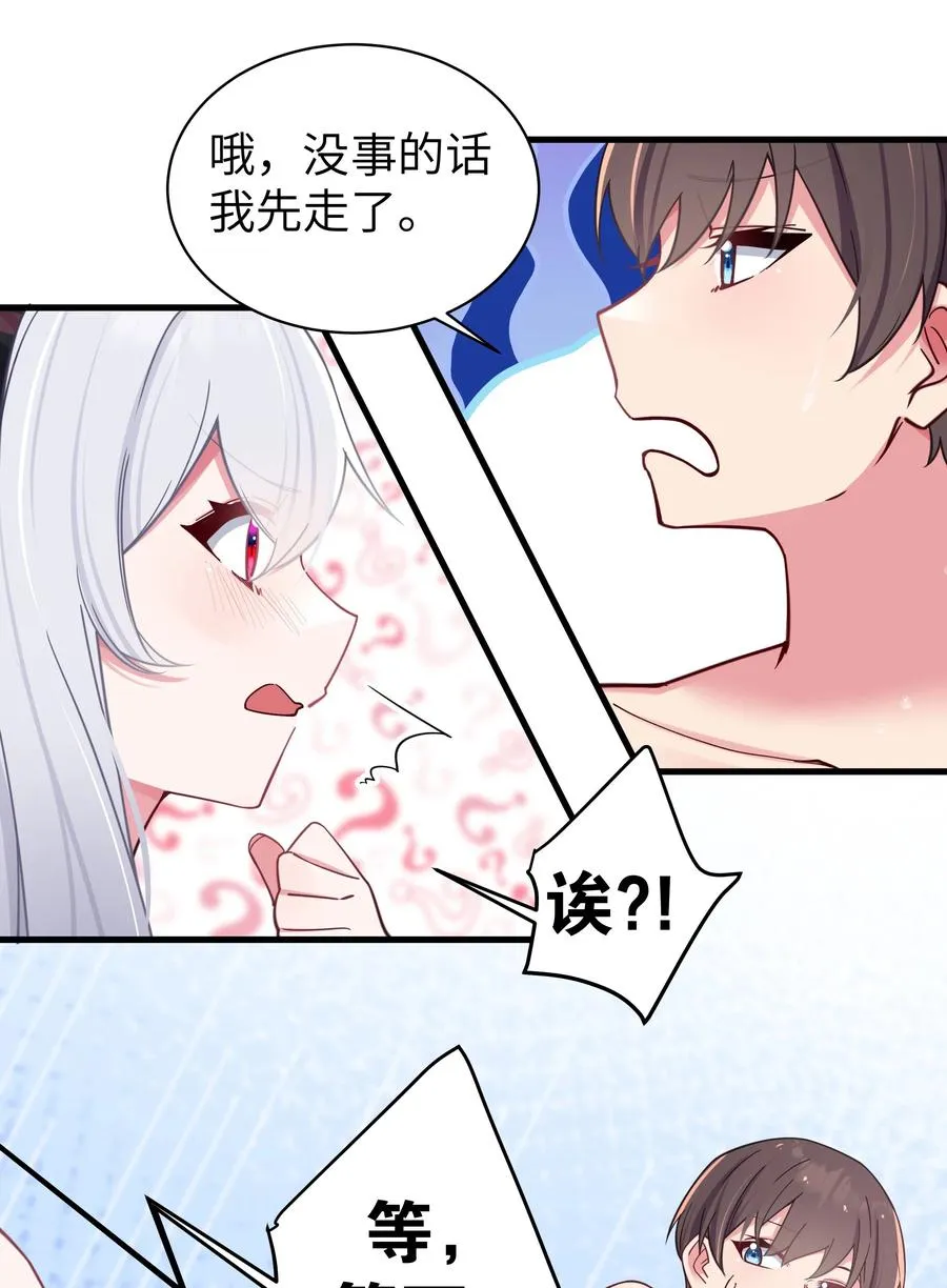 032 浴巾要掉了，帮我捏住吧~ 第24页