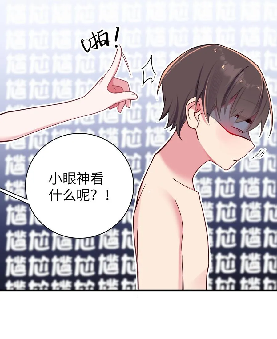 032 浴巾要掉了，帮我捏住吧~ 第32页