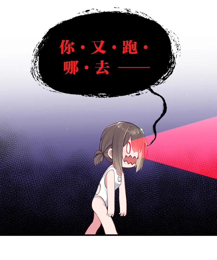 032 浴巾要掉了，帮我捏住吧~ 第38页
