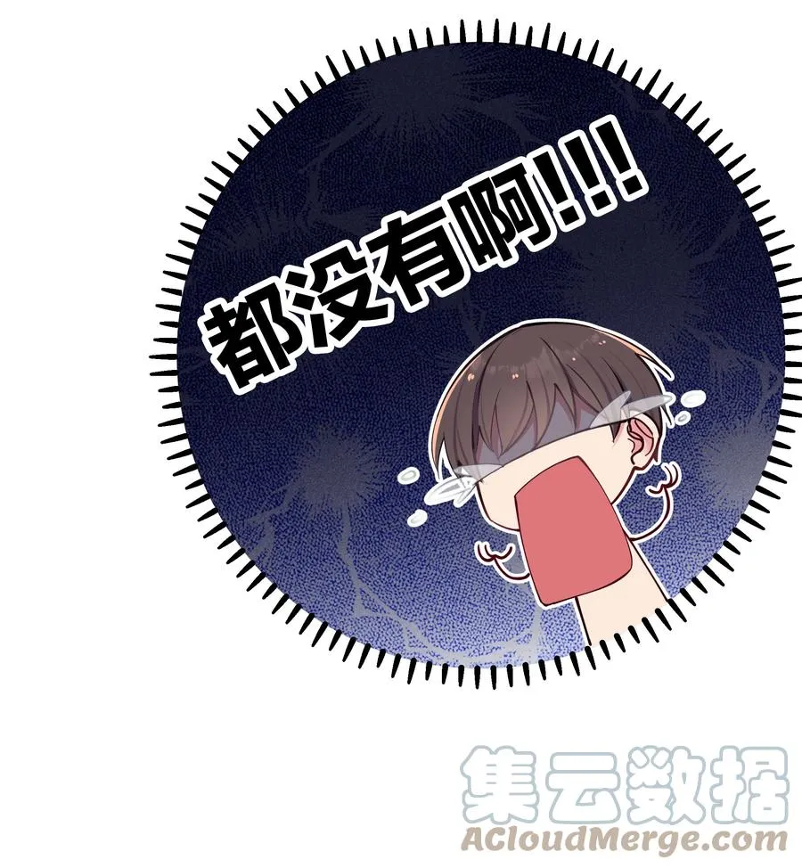 032 浴巾要掉了，帮我捏住吧~ 第40页
