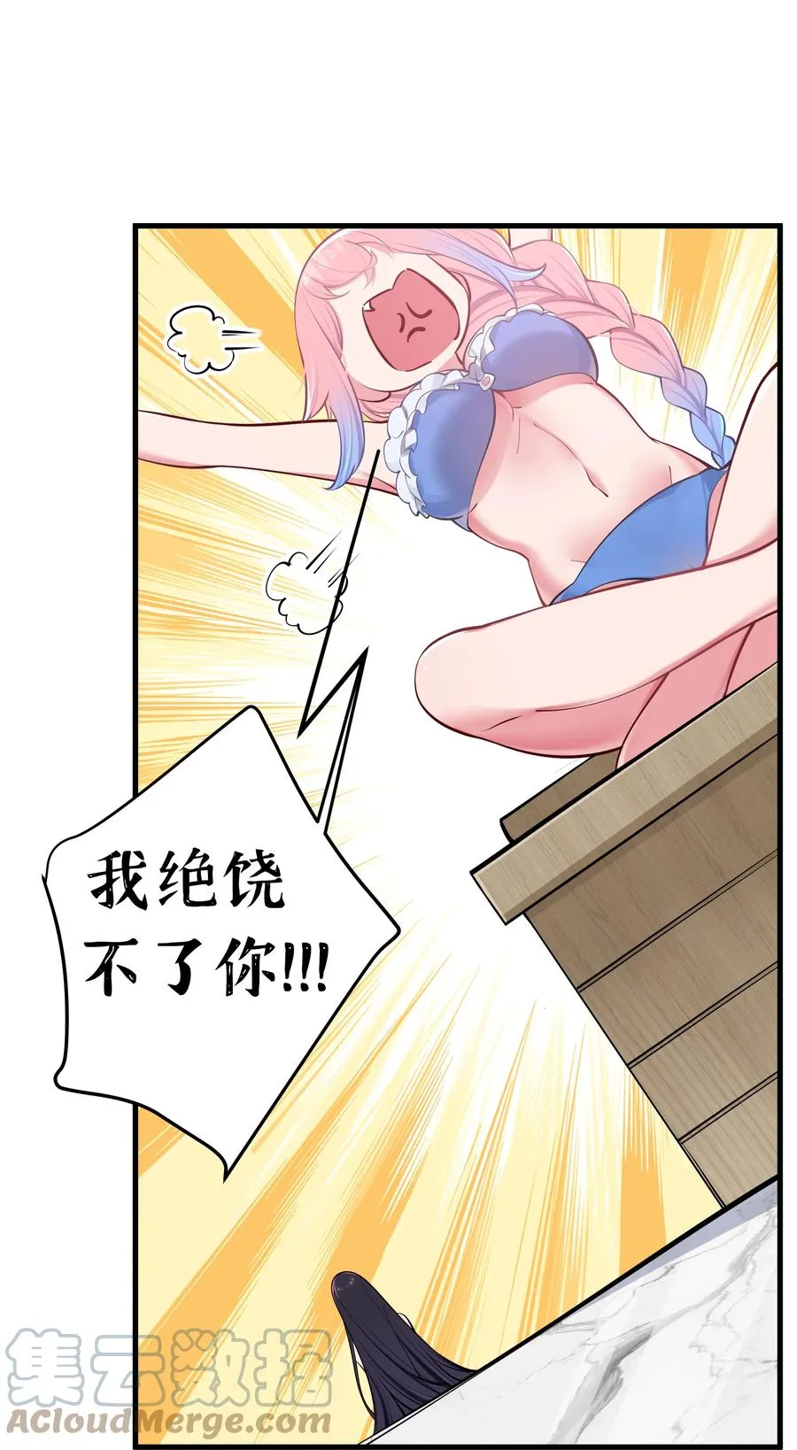 032 浴巾要掉了，帮我捏住吧~ 第49页